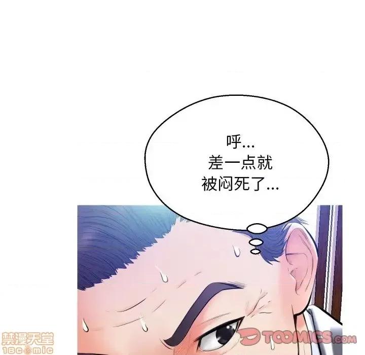媳妇单身中 俏儿媳 11 第123页