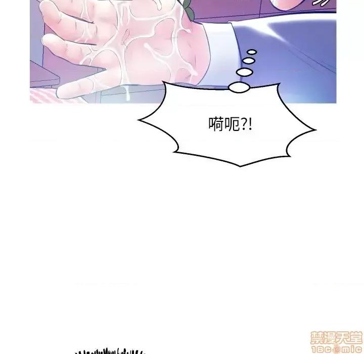 媳妇单身中 俏儿媳 11 第128页