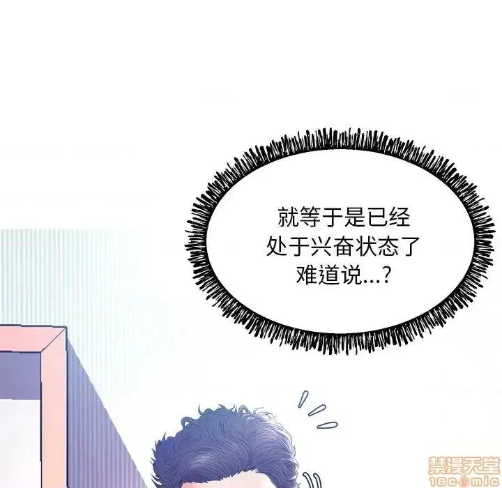 媳妇单身中 俏儿媳 11 第133页