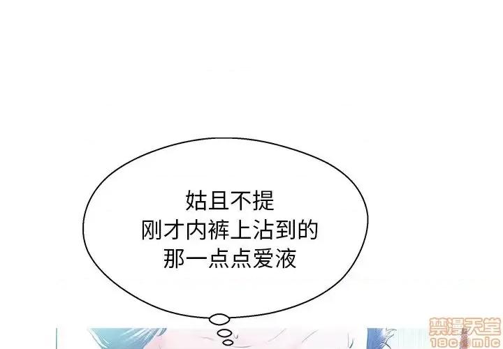 媳妇单身中 俏儿媳 12 第1页
