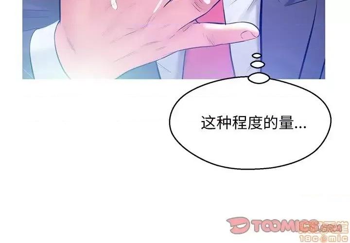 媳妇单身中 俏儿媳 12 第3页