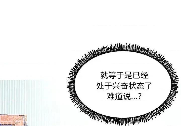 媳妇单身中 俏儿媳 12 第4页