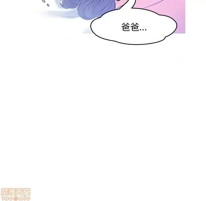 媳妇单身中 俏儿媳 12 第9页
