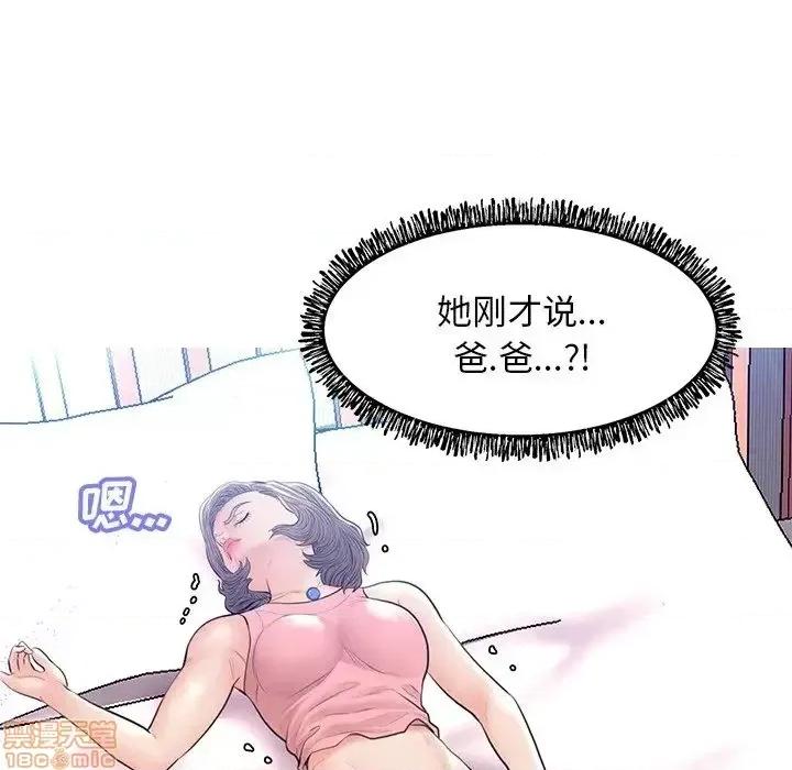 媳妇单身中 俏儿媳 12 第20页