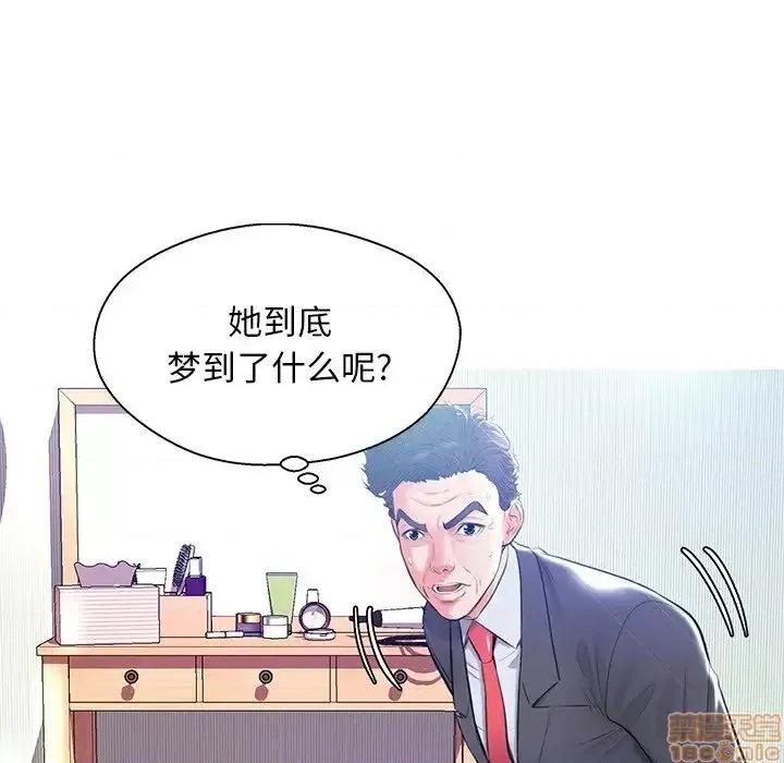 媳妇单身中 俏儿媳 12 第23页
