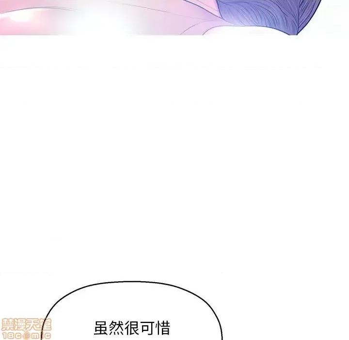 媳妇单身中 俏儿媳 12 第26页