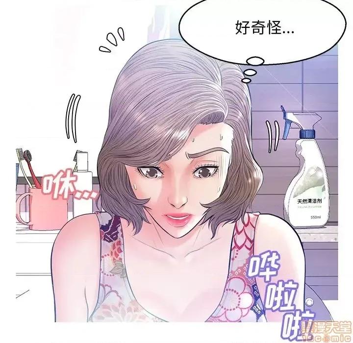 媳妇单身中 俏儿媳 12 第33页