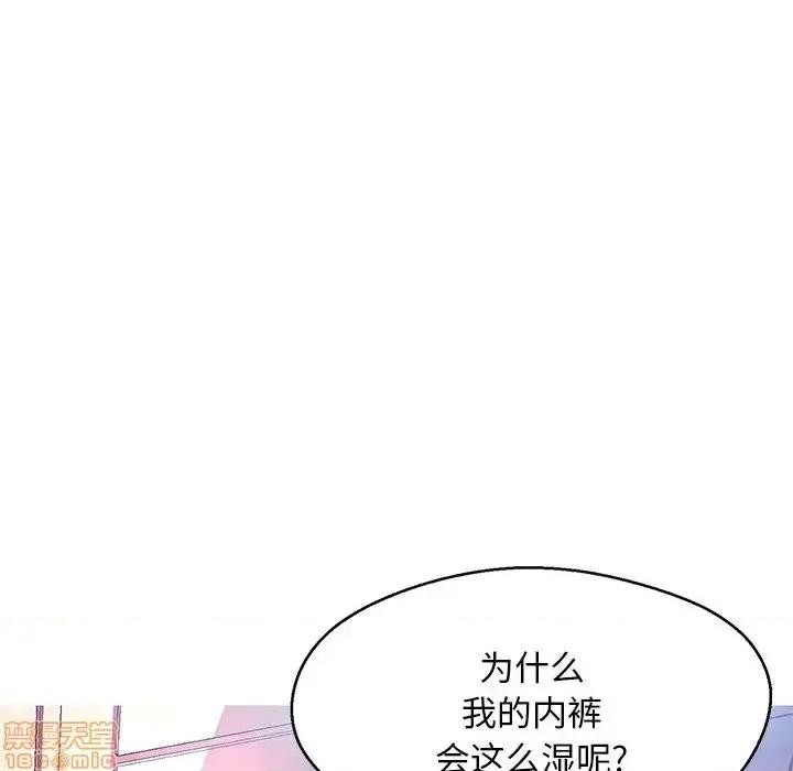 媳妇单身中 俏儿媳 12 第34页