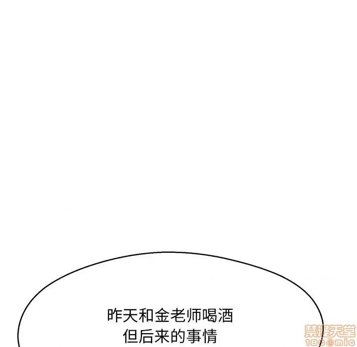 媳妇单身中 俏儿媳 12 第36页