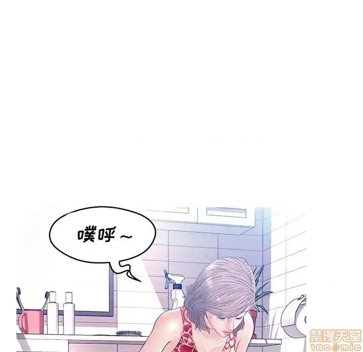 媳妇单身中 俏儿媳 12 第44页