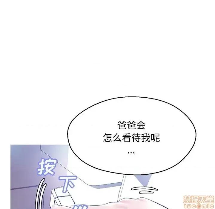 媳妇单身中 俏儿媳 12 第46页