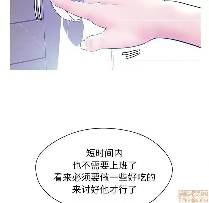 媳妇单身中 俏儿媳 12 第47页