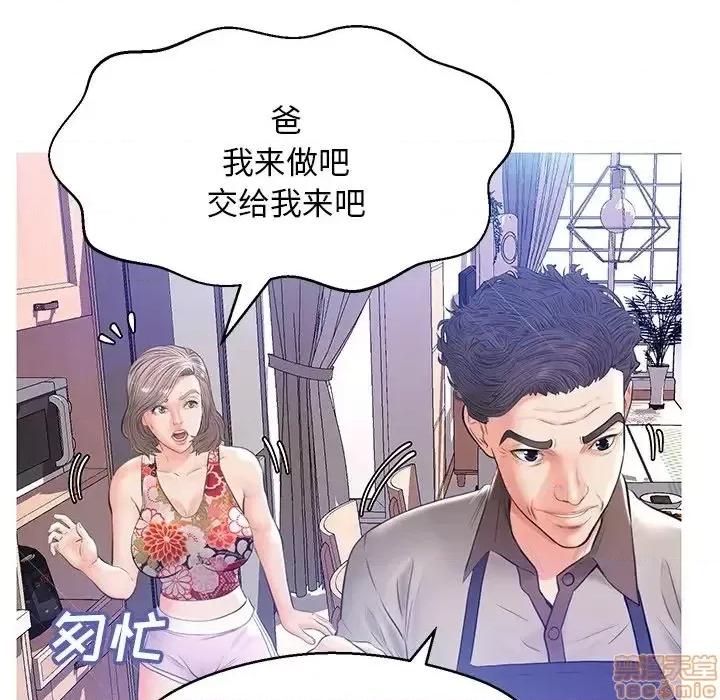 媳妇单身中 俏儿媳 12 第58页
