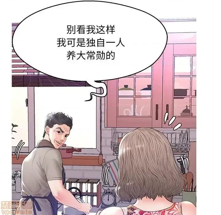 媳妇单身中 俏儿媳 12 第60页