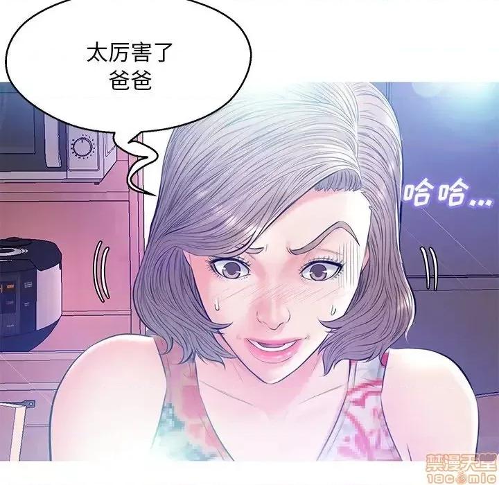 媳妇单身中 俏儿媳 12 第64页