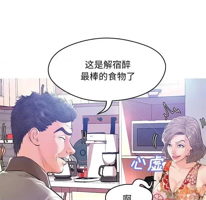 媳妇单身中 俏儿媳 12 第67页