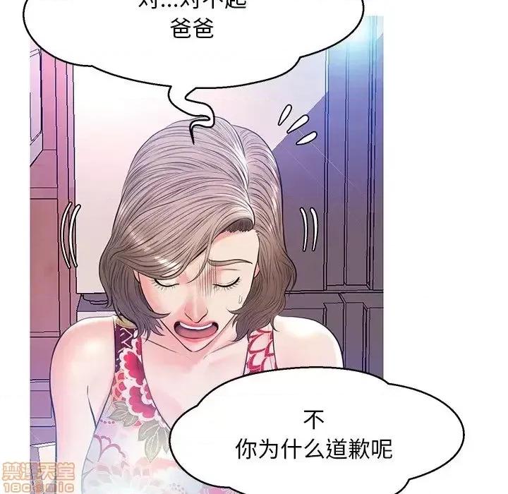 媳妇单身中 俏儿媳 12 第69页