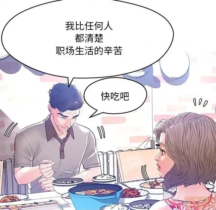 媳妇单身中 俏儿媳 12 第71页