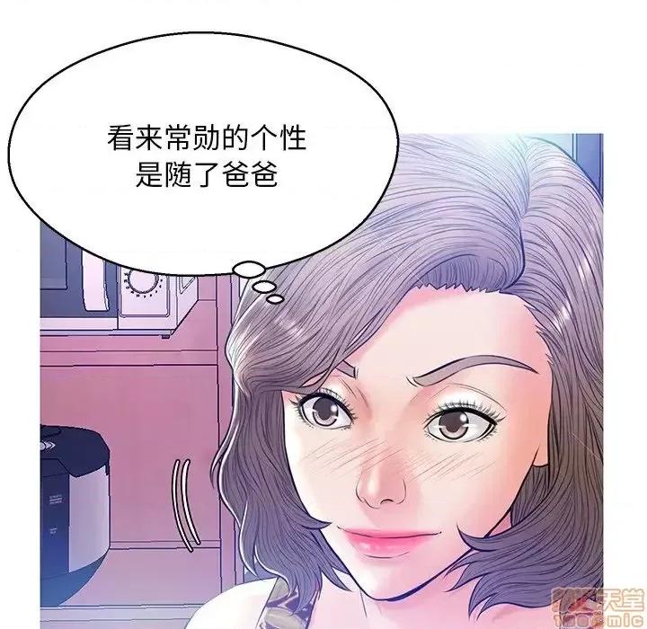 媳妇单身中 俏儿媳 12 第73页