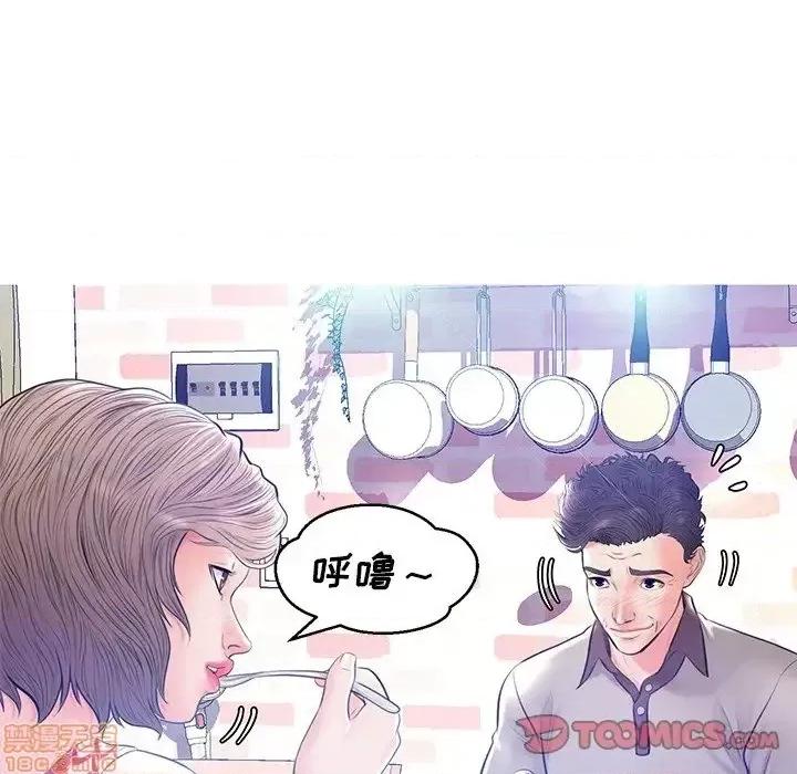 媳妇单身中 俏儿媳 12 第75页