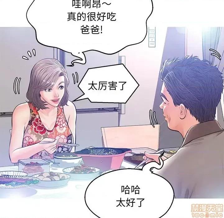 媳妇单身中 俏儿媳 12 第77页