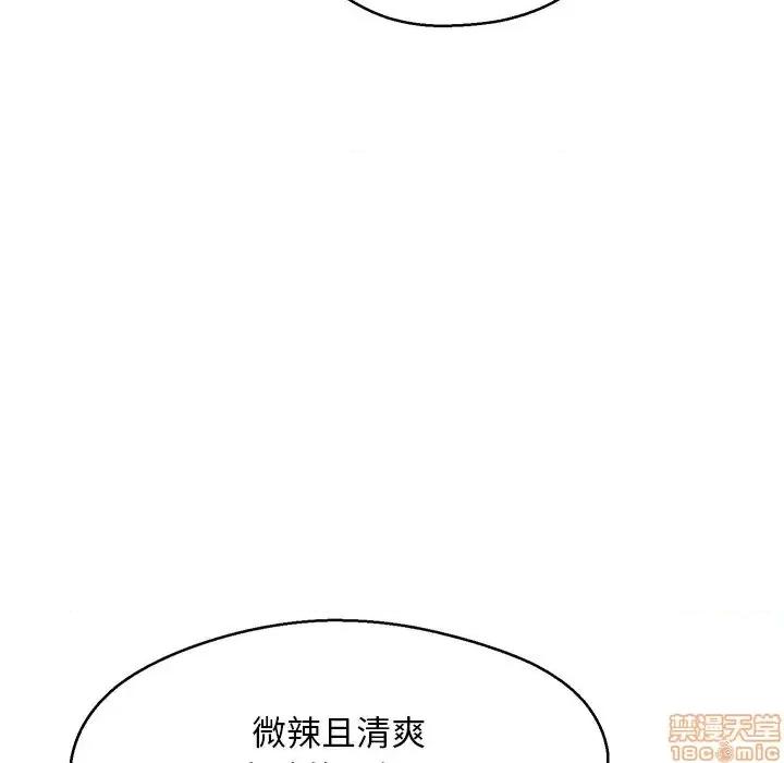 媳妇单身中 俏儿媳 12 第78页