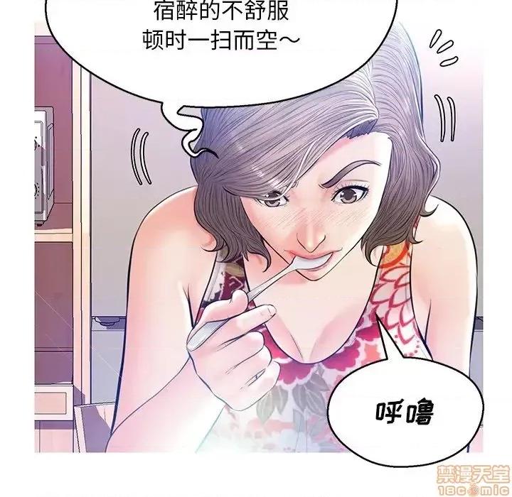 媳妇单身中 俏儿媳 12 第79页