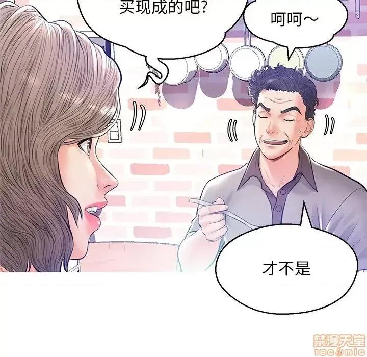 媳妇单身中 俏儿媳 12 第81页