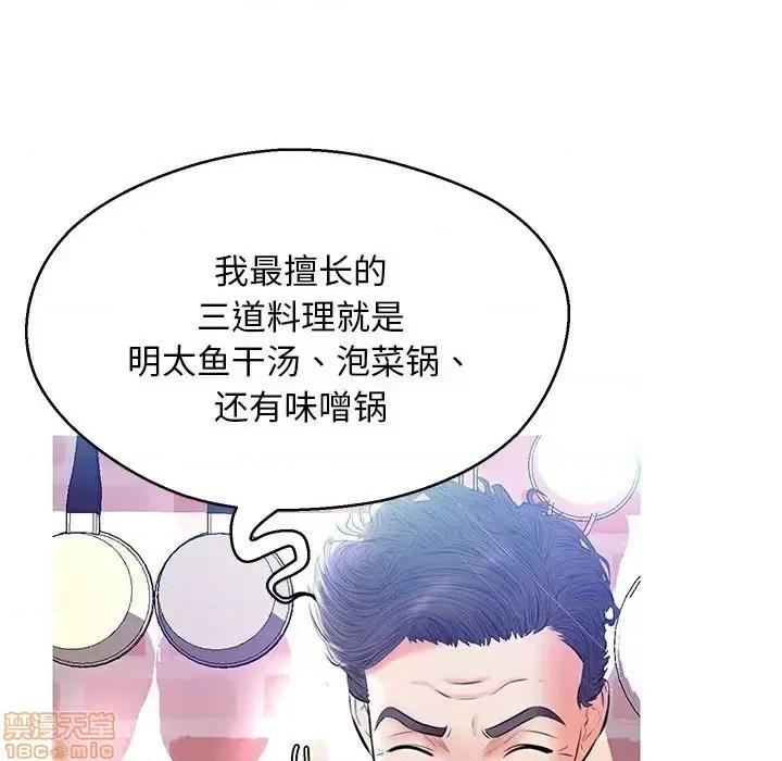 媳妇单身中 俏儿媳 12 第82页