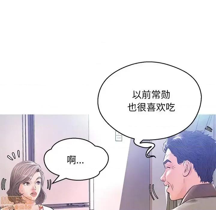 媳妇单身中 俏儿媳 12 第84页