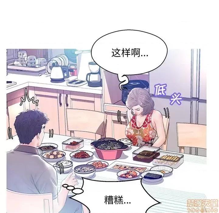 媳妇单身中 俏儿媳 12 第86页