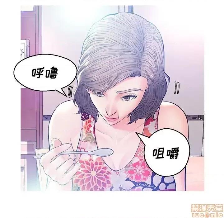 媳妇单身中 俏儿媳 12 第88页