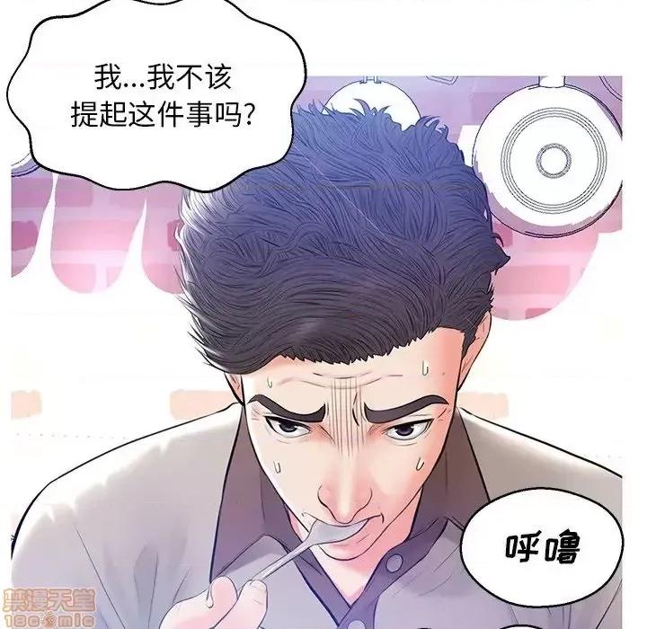 媳妇单身中 俏儿媳 12 第90页