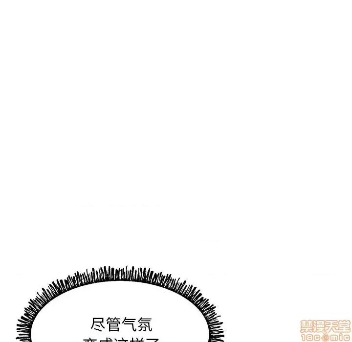 媳妇单身中 俏儿媳 12 第95页