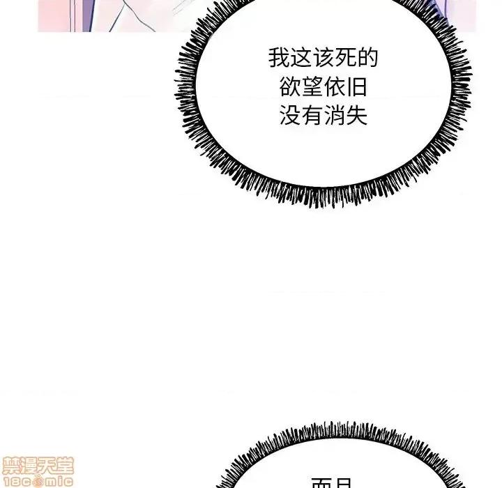 媳妇单身中 俏儿媳 12 第97页