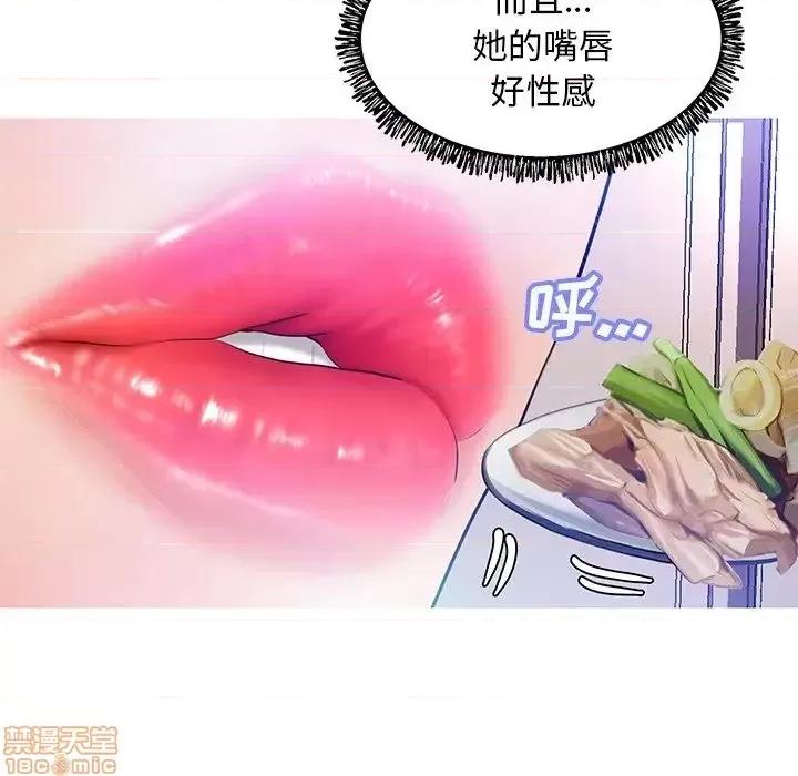 媳妇单身中 俏儿媳 12 第98页