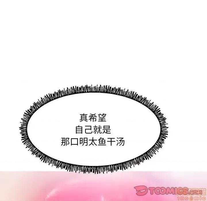 媳妇单身中 俏儿媳 12 第99页