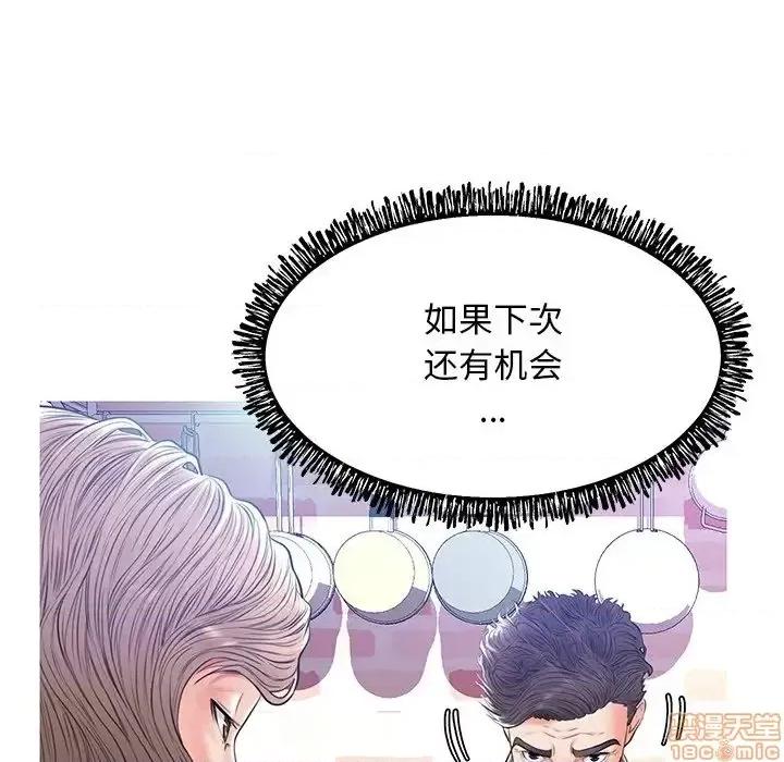 媳妇单身中 俏儿媳 12 第101页