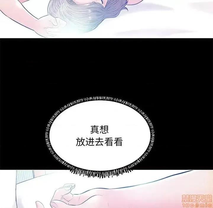 媳妇单身中 俏儿媳 12 第105页