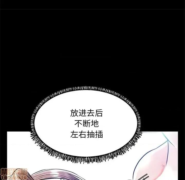 媳妇单身中 俏儿媳 12 第107页
