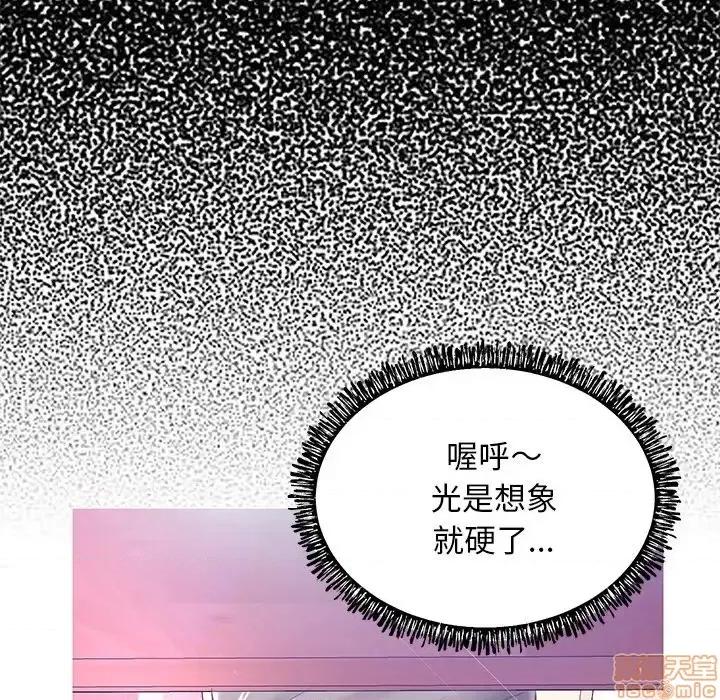 媳妇单身中 俏儿媳 12 第111页