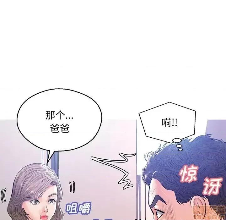 媳妇单身中 俏儿媳 12 第113页