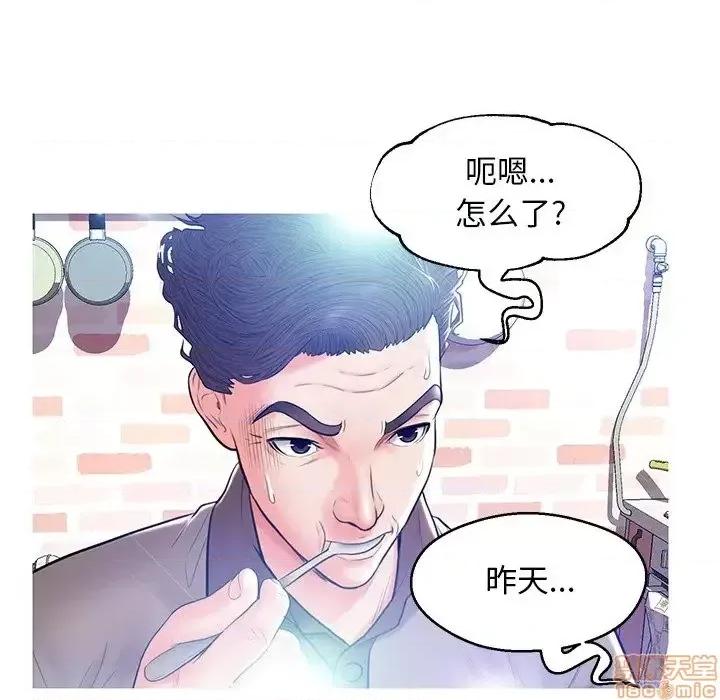 媳妇单身中 俏儿媳 12 第115页