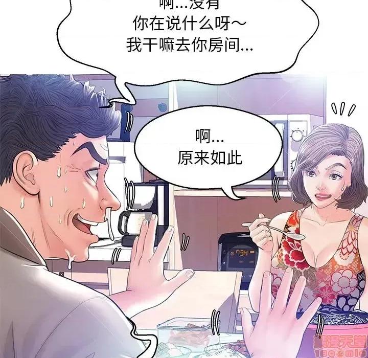 媳妇单身中 俏儿媳 12 第119页