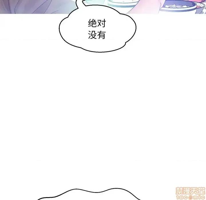 媳妇单身中 俏儿媳 12 第120页
