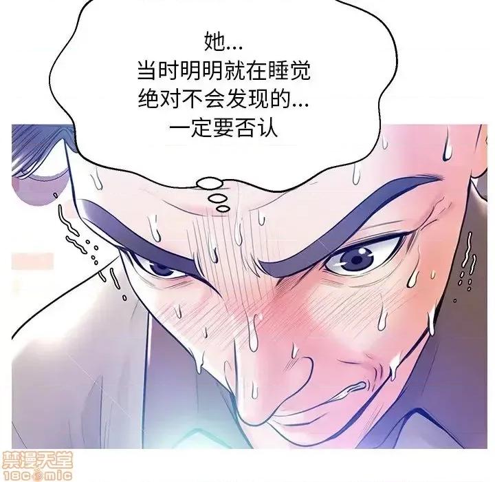 媳妇单身中 俏儿媳 12 第121页