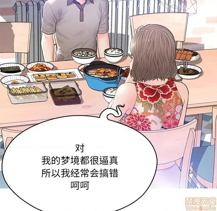 媳妇单身中 俏儿媳 12 第125页