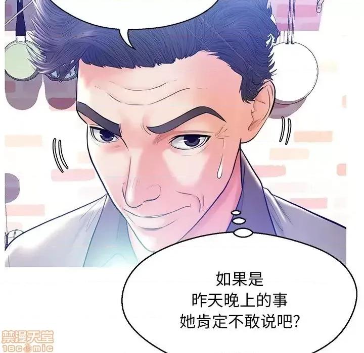 媳妇单身中 俏儿媳 12 第127页