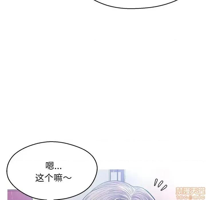 媳妇单身中 俏儿媳 12 第128页