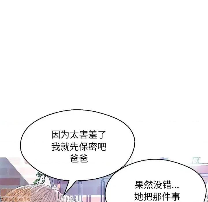 媳妇单身中 俏儿媳 12 第130页